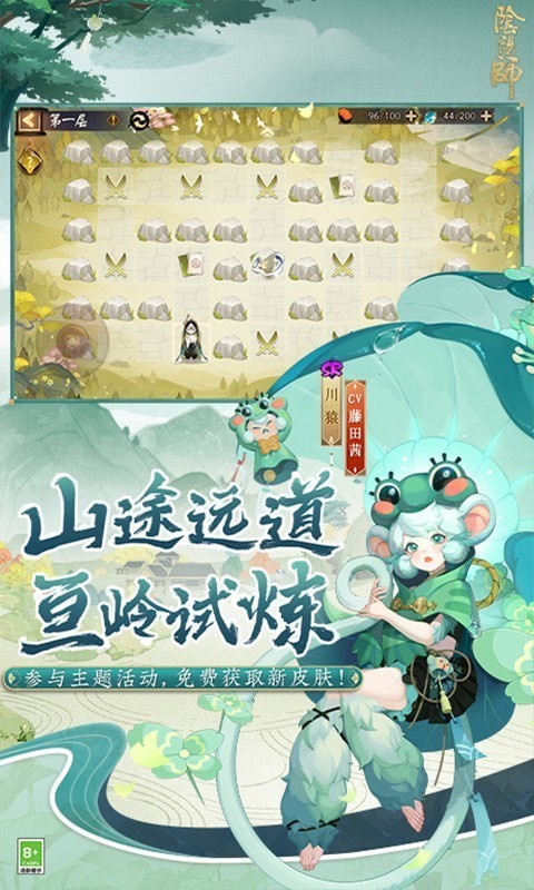 阴阳师小米版