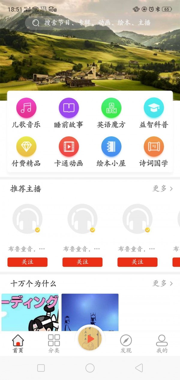 布鲁童音fm