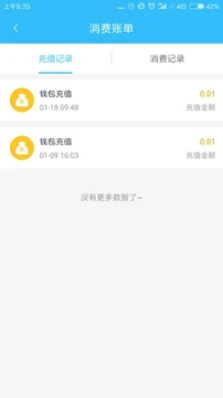 乌兰察布市公交app